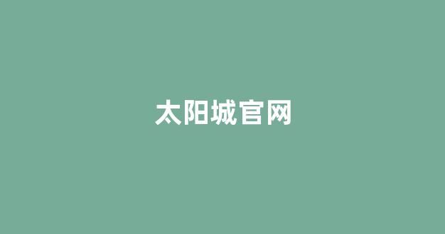 白菜注册游戏