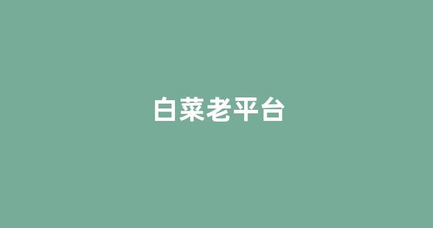 银河直营正网